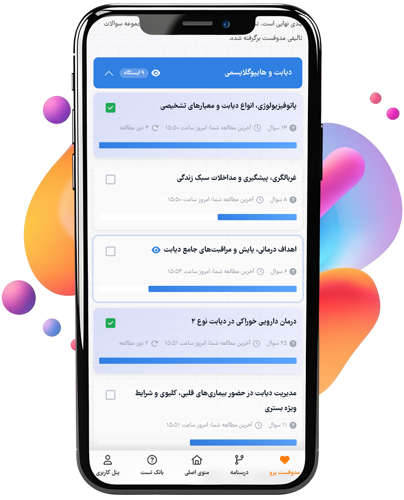 کپسول مدوفست - آموزش هوشمند مبتنی بر میکرومبحث و تست
